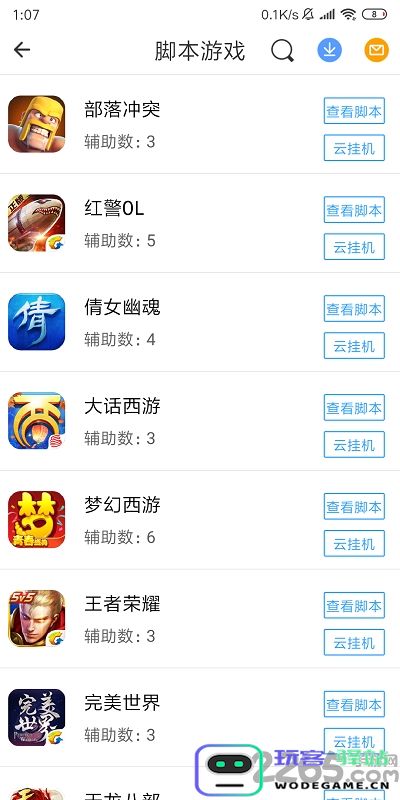 芥子空间软件下载