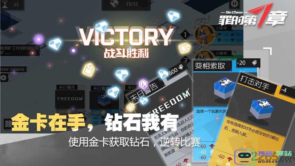 罪的第七章游戏下载