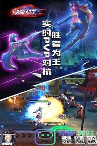 超能纪元
