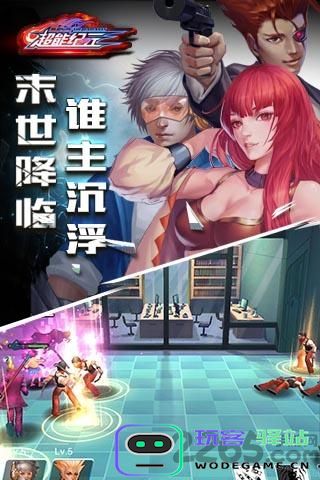 超能纪元