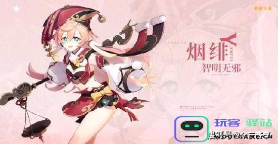 原神烟绯主c阵容
