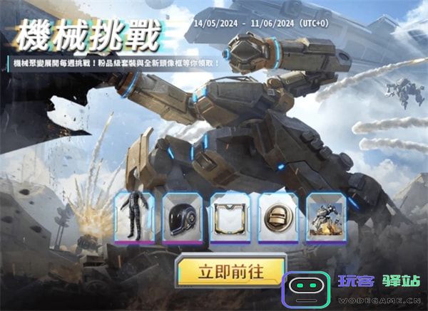 地铁逃生最新内容