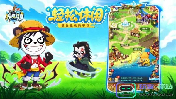 探险终章官方下载
