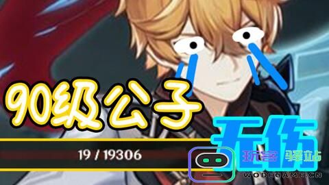 在原神中，公子战斗是否能够与多个玩家共同进行合作？