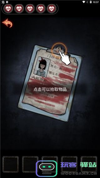 十三号病院游戏攻略说明