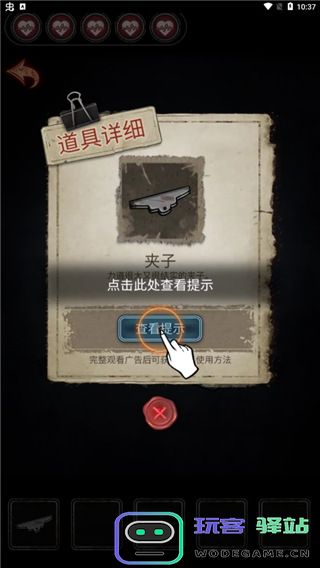 十三号病院游戏攻略说明