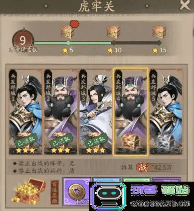 新三国逐鹿安卓版下载