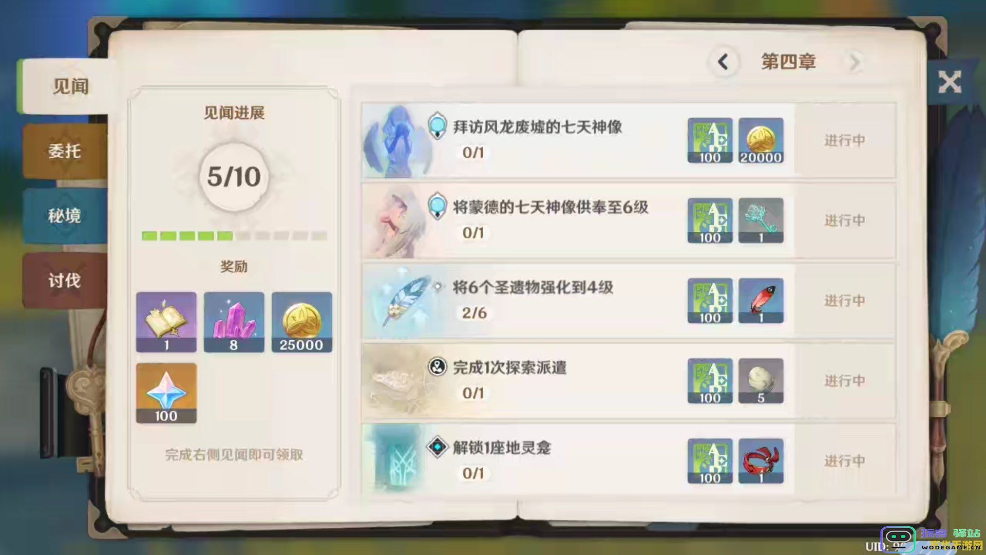 原神官方QQ交流群人数已满，无法再添加新成员的最新通知