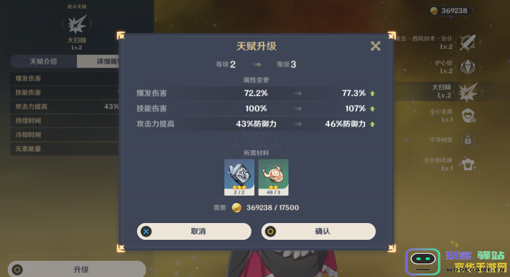 原神有没有加生命的四星单手剑