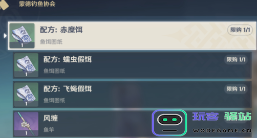 在原神中更换鱼饵后如何进行合成和使用技巧详解