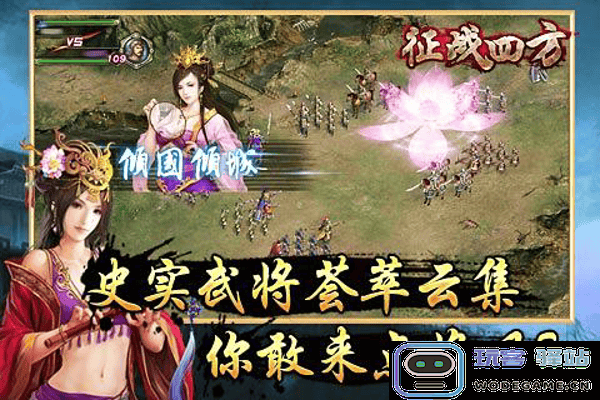 征战四方游戏下载