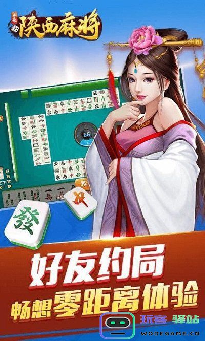 闲来陕西麻将最新版本下载