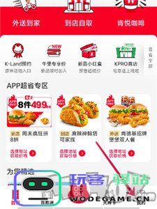 关于原神与KFC合作联动活动的最新消息及用户关注点分析