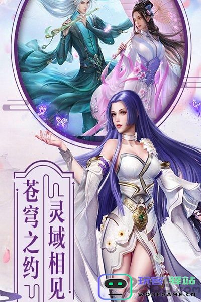 蓬莱仙诀手游官网下载