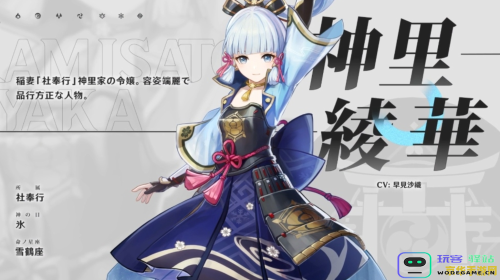 原神稻妻根付之源什么时候开