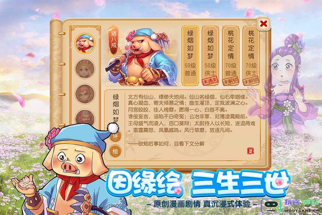梦幻西游经典怀旧版下载