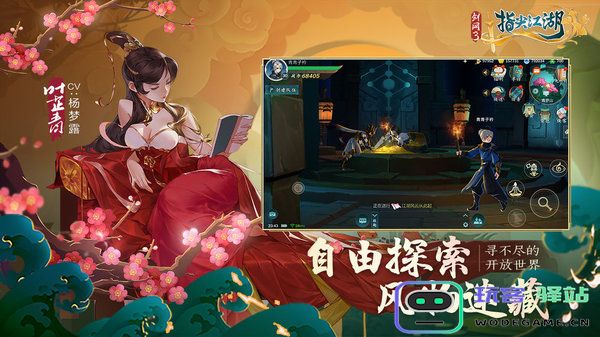 剑网三指尖江湖自走棋游戏下载