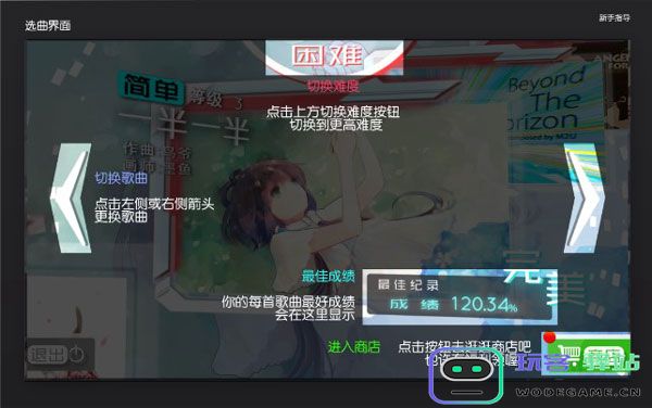 同步音律攻略