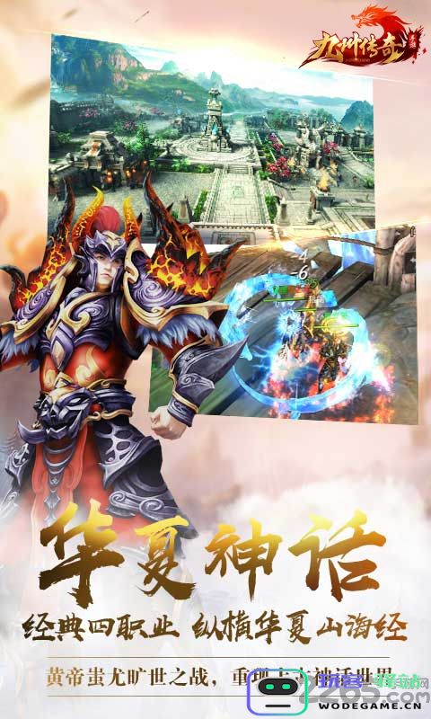 九州传奇手游下载