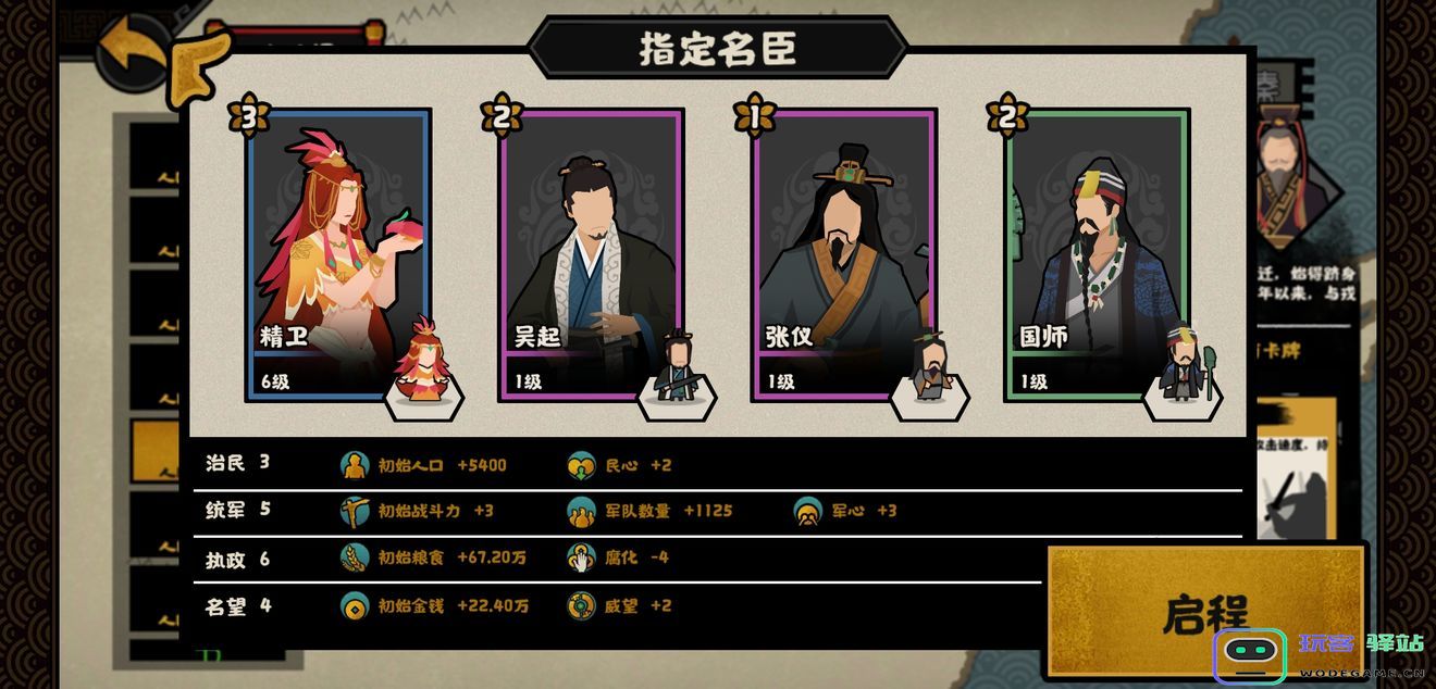 无悔华夏游戏
