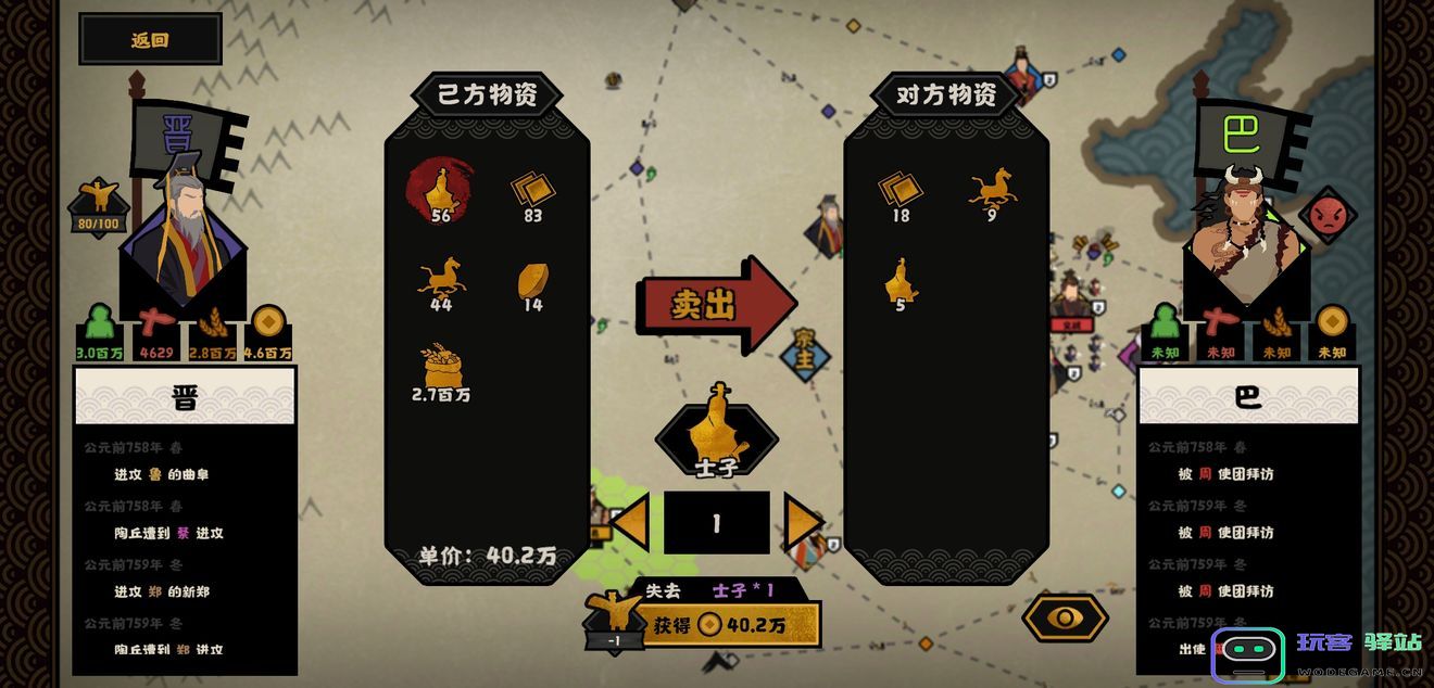 无悔华夏游戏