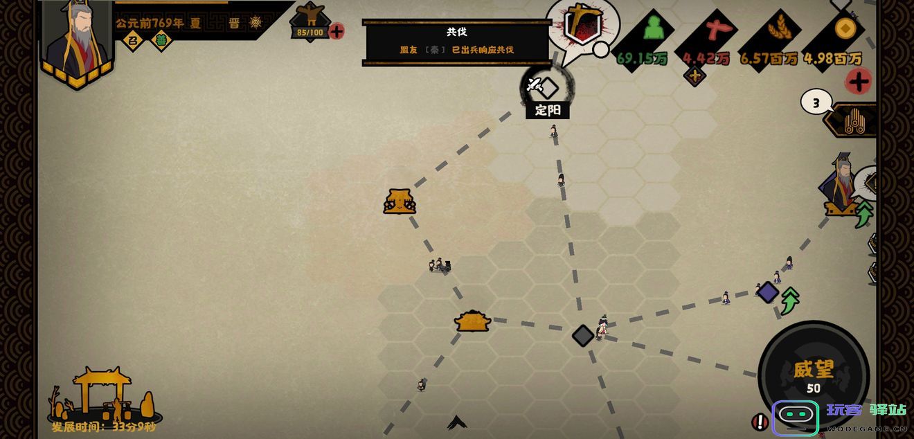 无悔华夏游戏