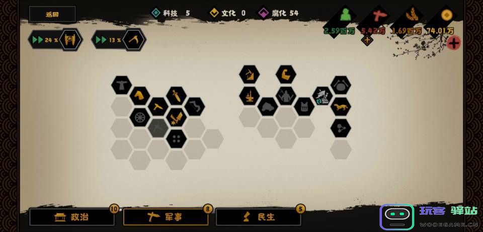 无悔华夏游戏