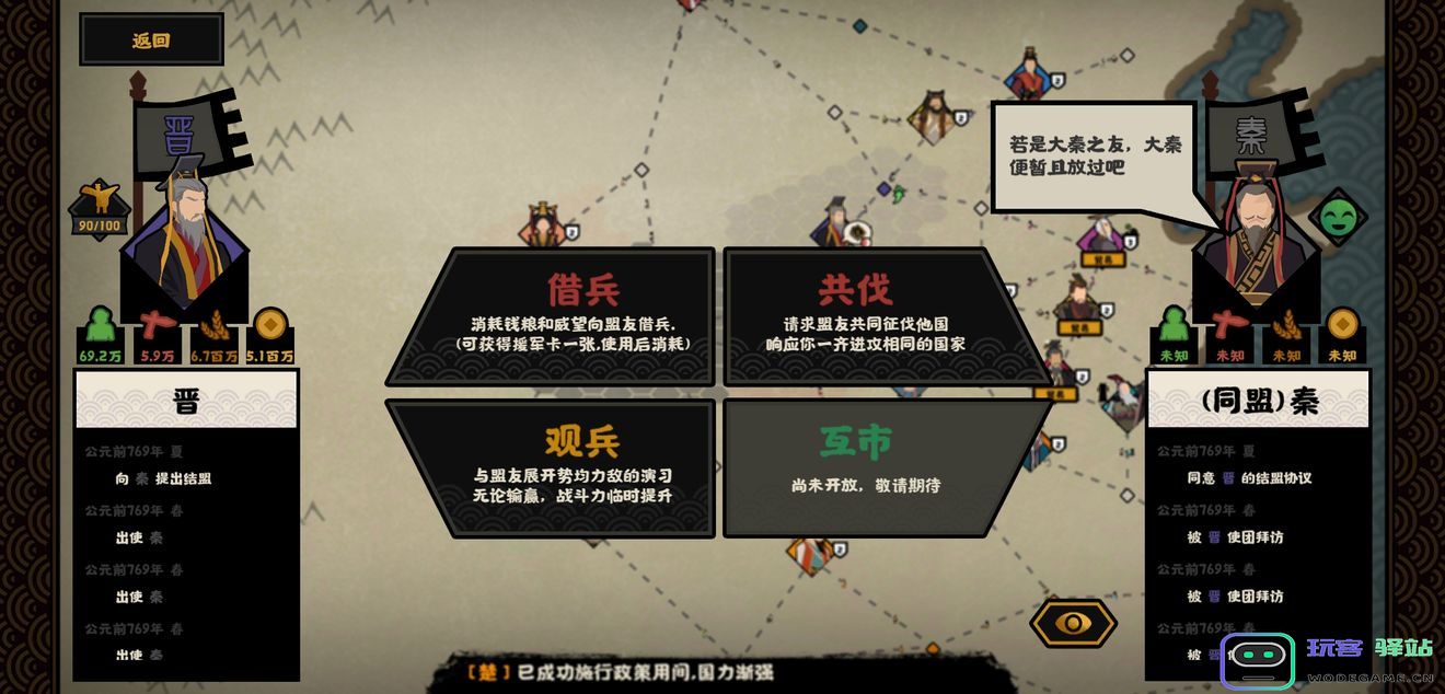 无悔华夏游戏