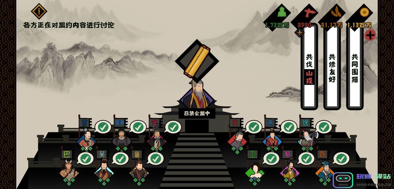 无悔华夏游戏