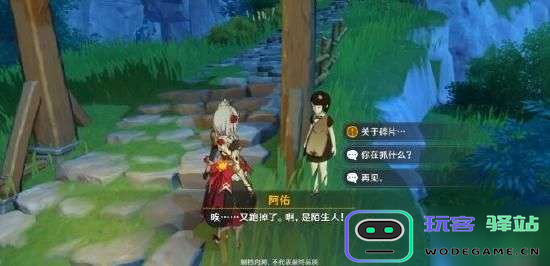 原神古云有螭任务完成攻略