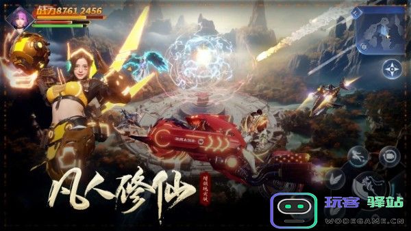 凡人修仙增强现实版游戏下载