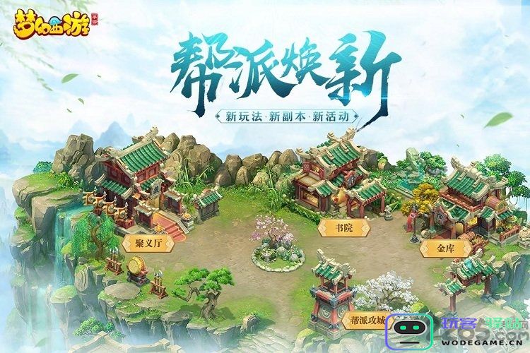 梦幻西游17173官网下载