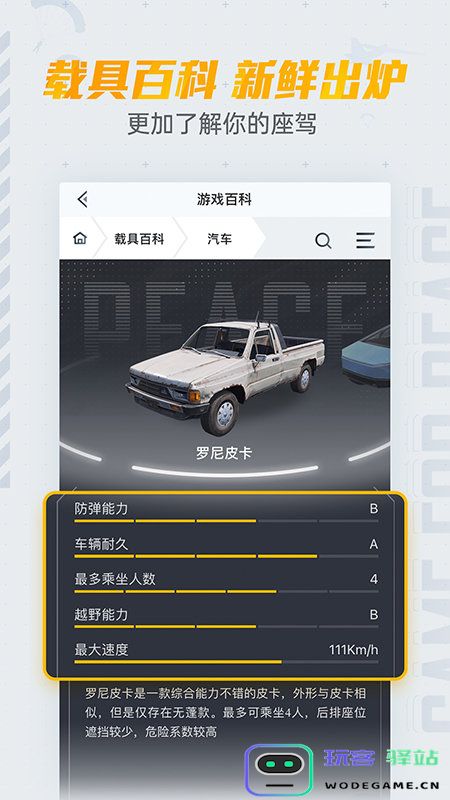 和平营地app下载最新版本