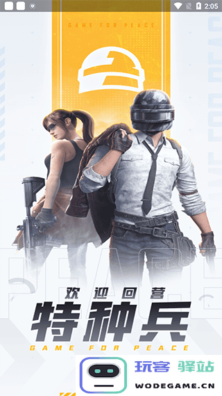 和平营地游戏工具在哪教程