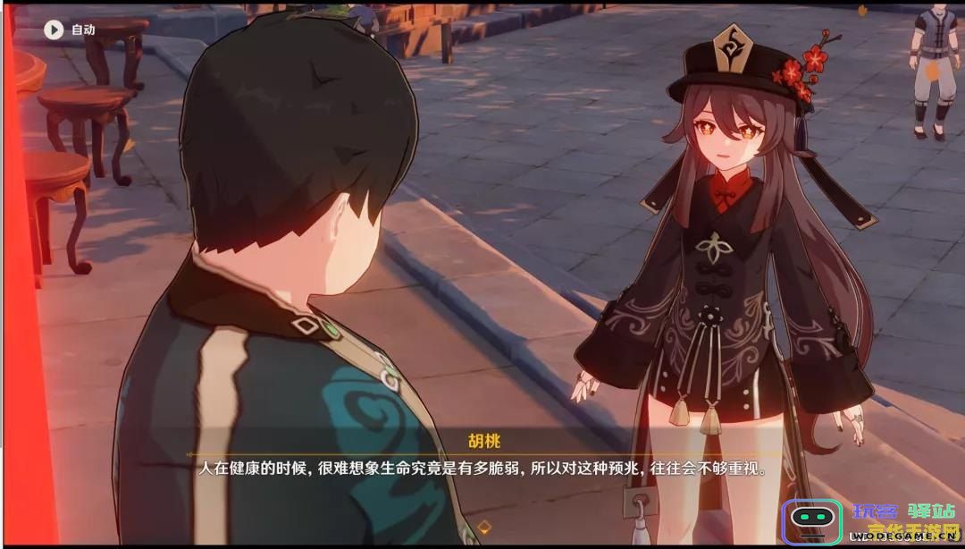 原神胡桃传说剧情