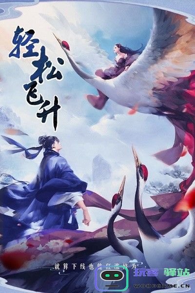 逍遥大陆游戏下载