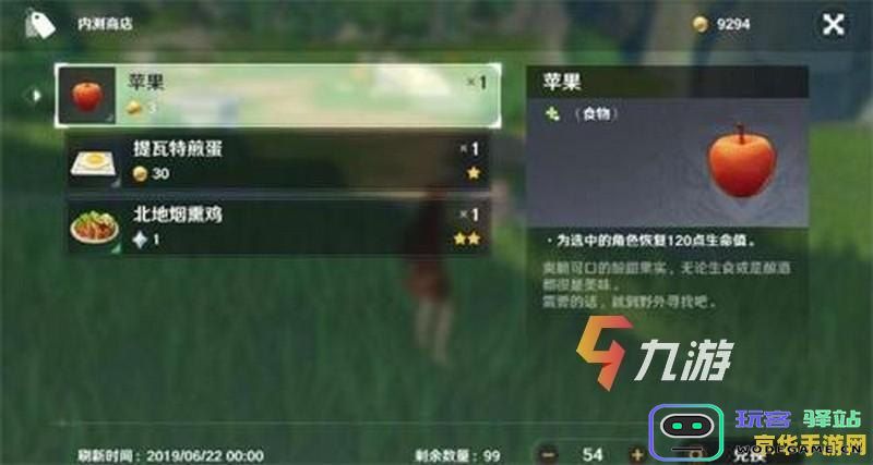 哪里的苹果多原神