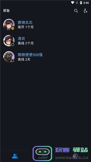 暴雪战网app使用教程