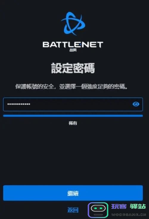 暴雪战网app注册教程