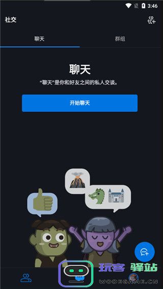 暴雪战网app使用教程