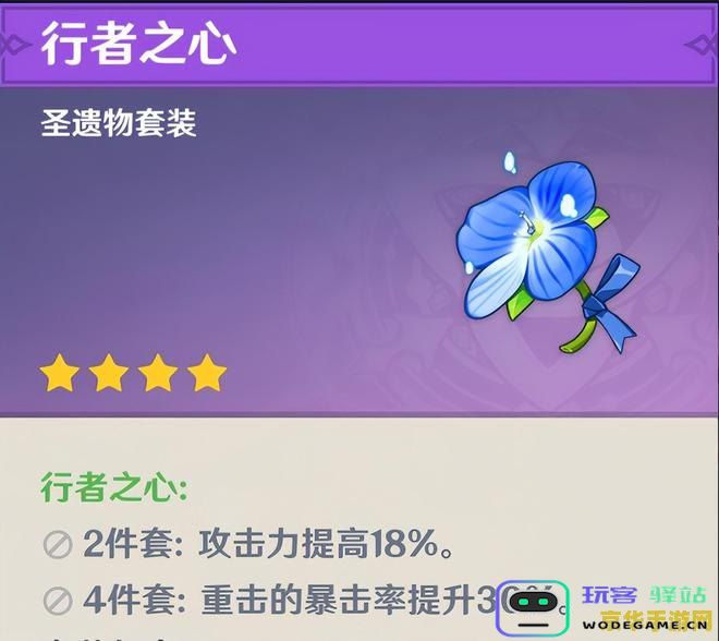原神香菱圣遗物获取方法