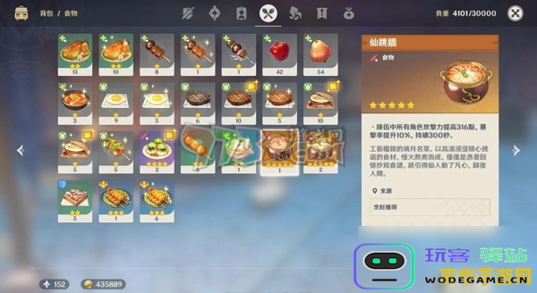 在原神中如何获得佛跳墙，详细获取方法与攻略一览