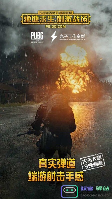 pubgmobilelite低配版下载