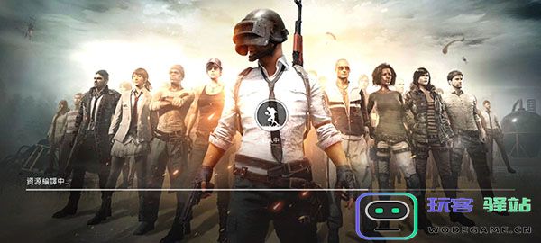PUBG MOBILE LITE中文设置方法