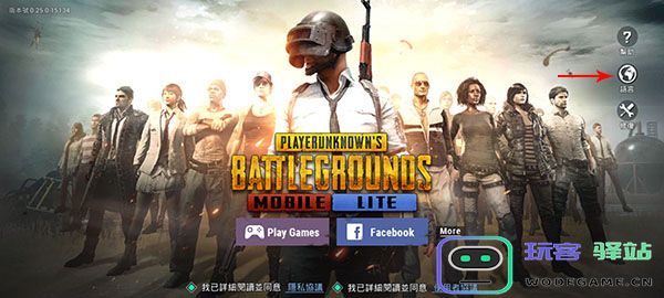 PUBG MOBILE LITE更改中文方法