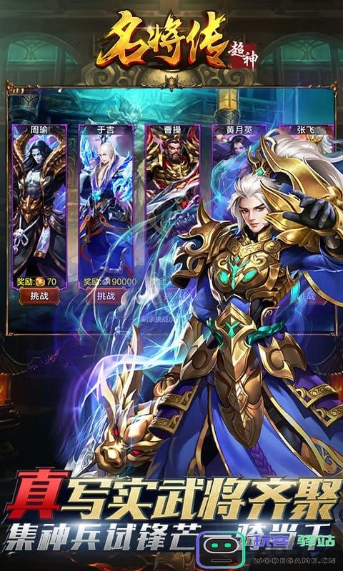 斩将无双变态版