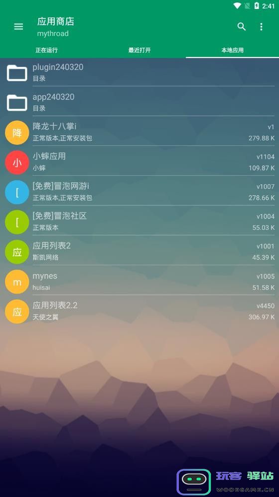 小蟀Mrp模拟器最新版下载