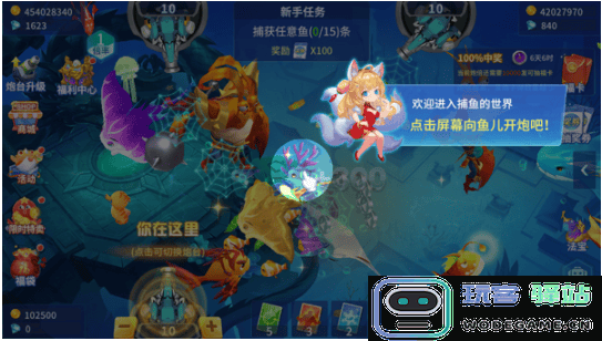 捕鱼大决战怎么玩