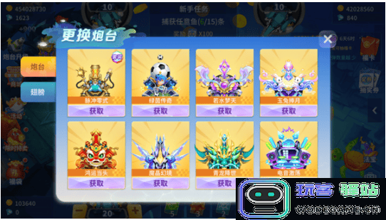 捕鱼大决战怎么玩