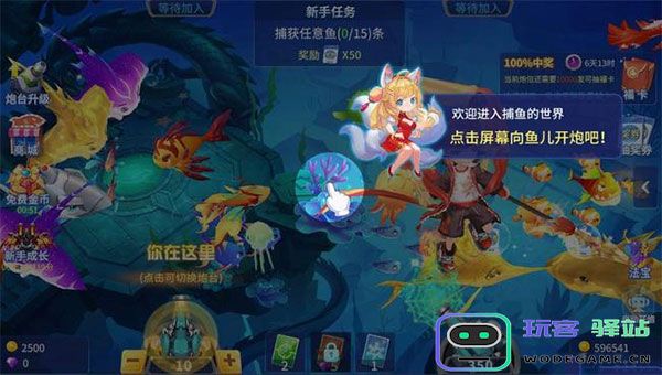 捕鱼大决战游戏攻略